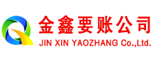 湘西收债公司
